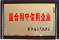 公司荣誉五